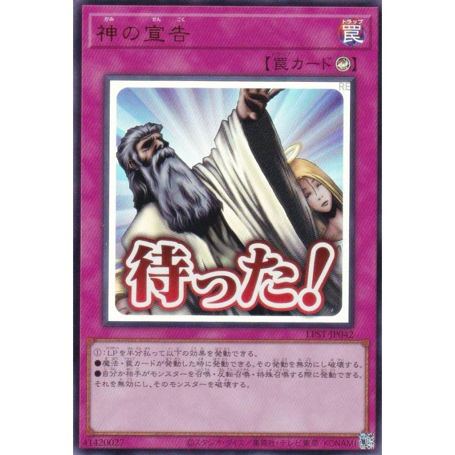 【PSA9】遊戯王 神の宣告 神の宣告(復刻版)【ウルトラ】{-}《罠》