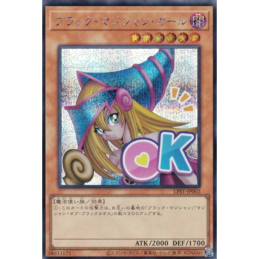 遊戯王 LPST-JP002 ブラック・マジシャン・ガール (日本語版