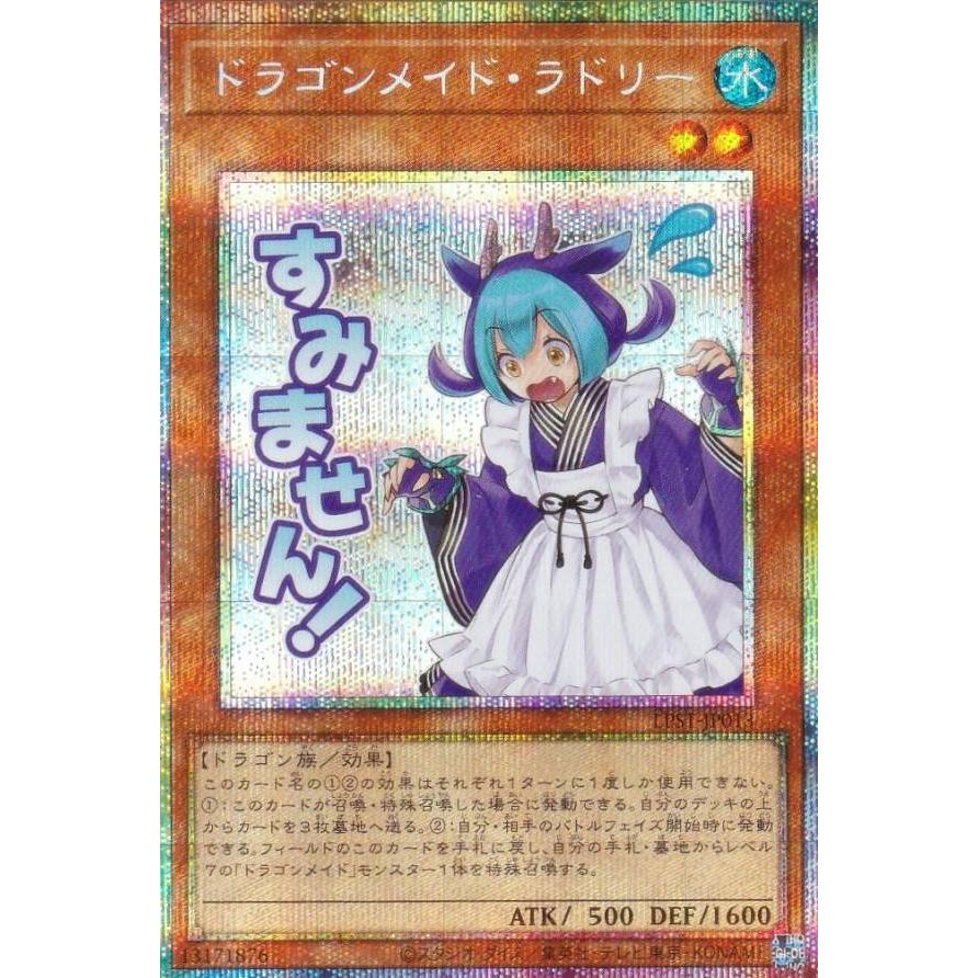 遊戯王 LPST-JP013 ドラゴンメイド・ラドリー (日本語版 プリズマ