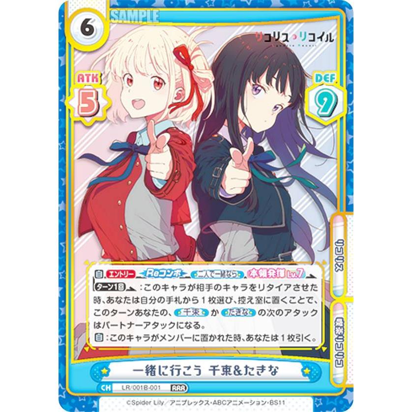 PSA10 Reバース リコリスリコイル 千束＆たきな LR/001B-001S Reバース LR/001B-001 一緒に行こう 千束&たきな (RRR トリプルレア