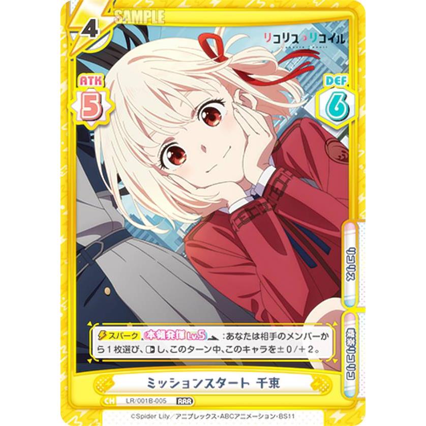 Reバース リコリスリコイル ミッションスタート千束 SSP PSA10 千束