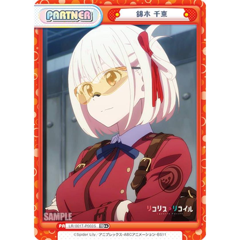 Reバース リコリス・リコイル PP 錦木 千束 Reバース リコリス・リコイル PP 錦木 千束 その他