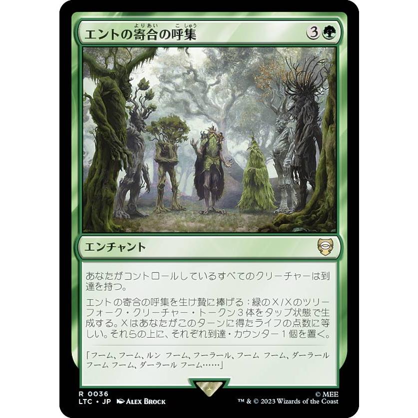 マジックザギャザリング LTC JP 0036 エントの寄合の呼集 (日本語版