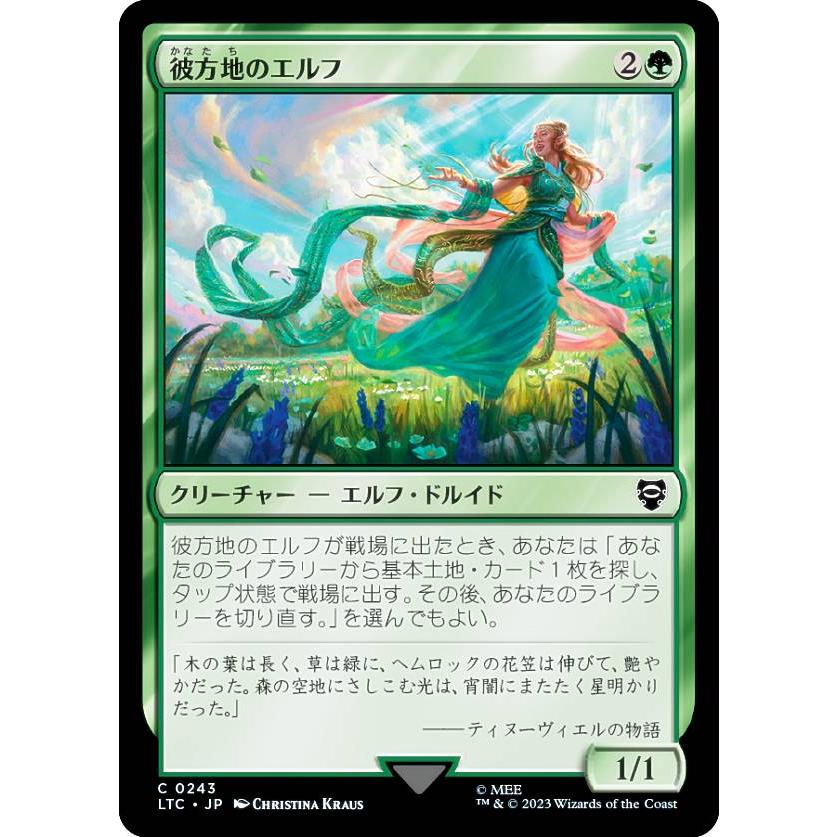マジックザギャザリング LTC JP 0243 彼方地のエルフ (日本語版 コモン