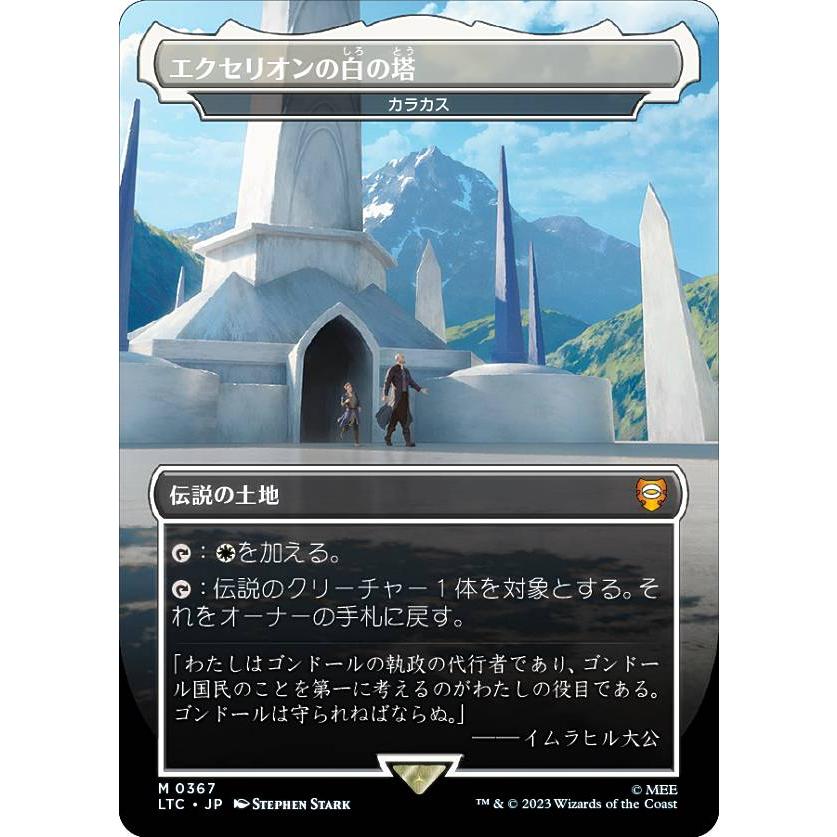カラカス 日本語版 FOIL MTG 【公式通販】