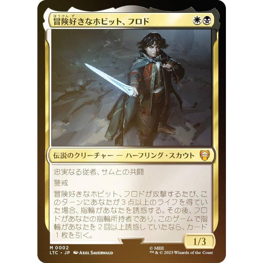 FOIL】マジックザギャザリング LTC JP 0002 冒険好きなホビット