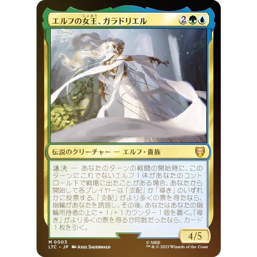 FOIL】マジックザギャザリング LTC JP 0003 エルフの女王