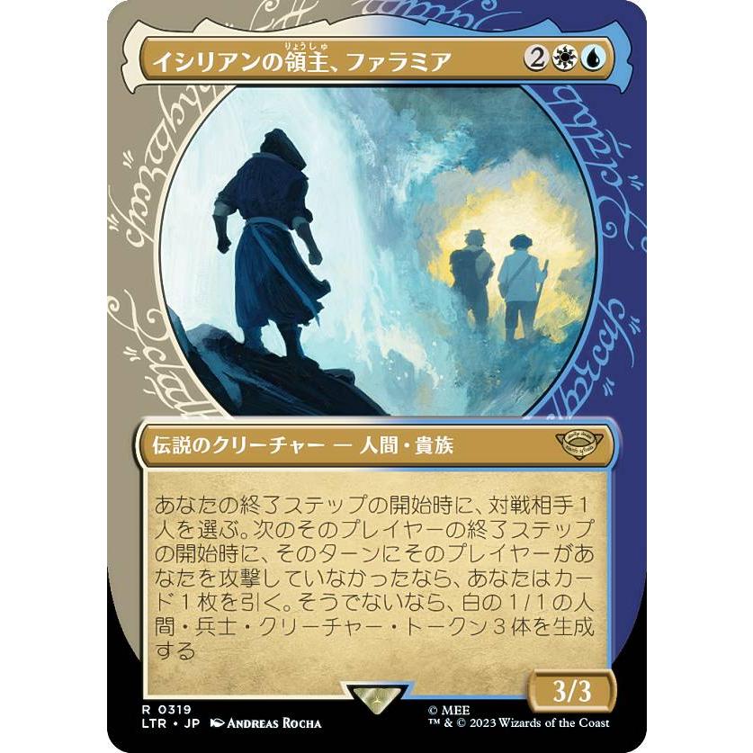 マジックザギャザリング LTR JP 0319 イシリアンの領主、ファラミア 