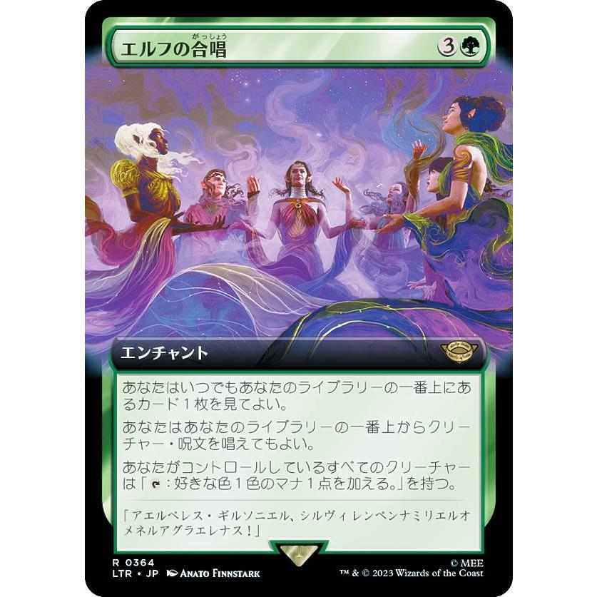 マジックザギャザリング LTR JP 0364 エルフの合唱 (日本語版 レア