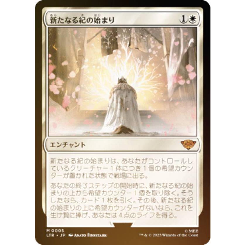 FOIL】マジックザギャザリング LTR JP 0005 新たなる紀の始まり (日本 