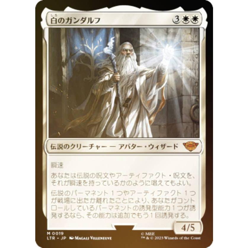 FOIL】マジックザギャザリング LTR JP 0019 白のガンダルフ (日本語版