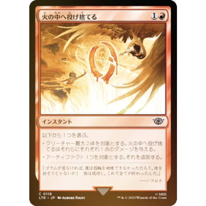 FOIL】マジックザギャザリング LTR JP 0118 火の中へ投げ捨てる (日本 