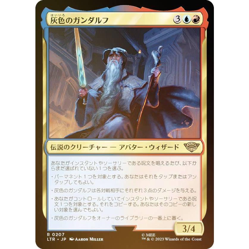 FOIL】マジックザギャザリング LTR JP 0207 灰色のガンダルフ (日本語