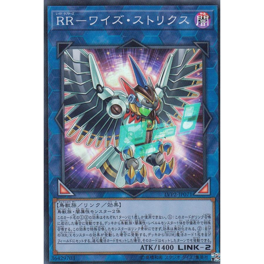 遊戯王 Lvp2 Jp071 Rr ワイズ ストリクス 日本語版 スーパーレア リンク ヴレインズ パック2 Lvptt071 トレカショップ Lead 通販 Yahoo ショッピング
