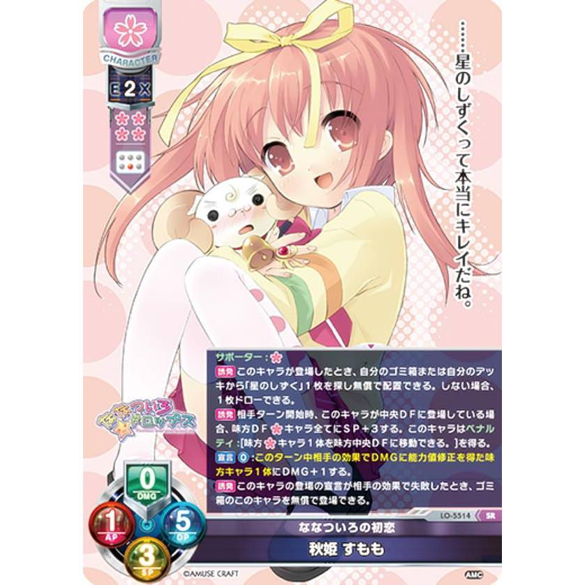 lycee アミューズクラフト KRコンプリートセット 【公式通販】