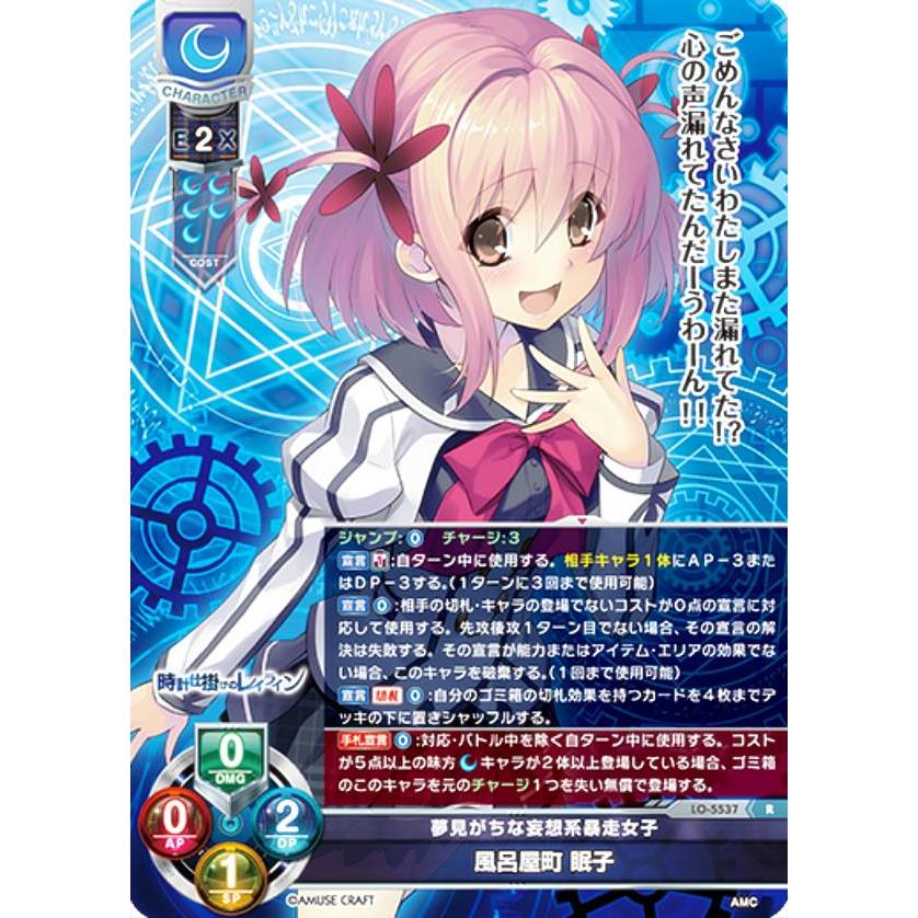 リセ/オーバーチュア LO-5537 夢見がちな妄想系暴走女子 風呂屋 リセ/オーバーチュア LO-5537 夢見がちな妄想系暴走女子 風呂屋