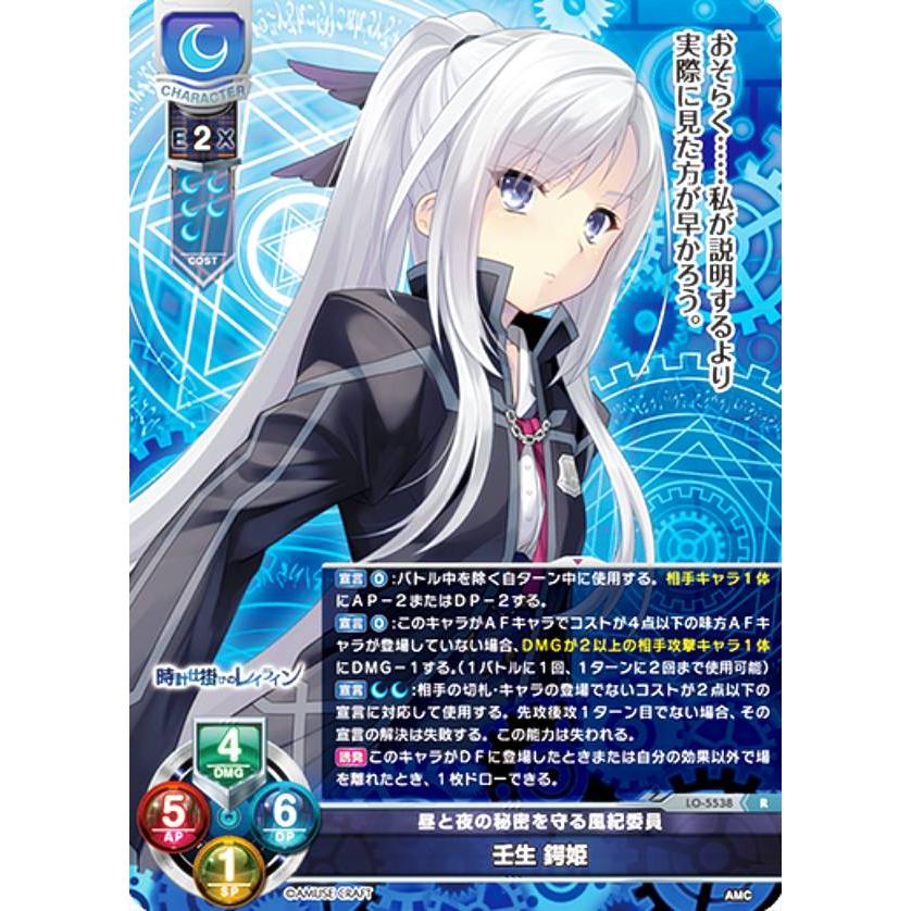 Lycee リセ ゆずソフト3.0 孤高の撃墜王 四季ナツメ SP サイン Lycee