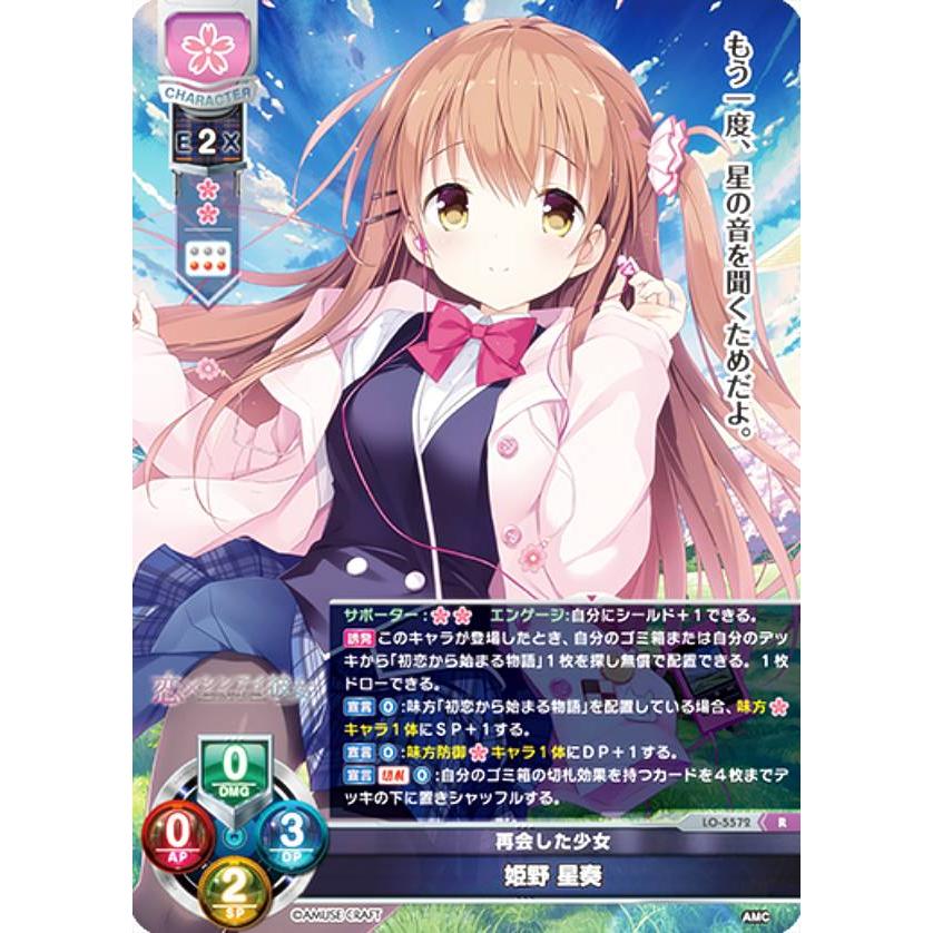 Lycee アミューズクラフト 1.0 鹿ケ谷 憂緒 森谷実園 直筆サイン Lycee