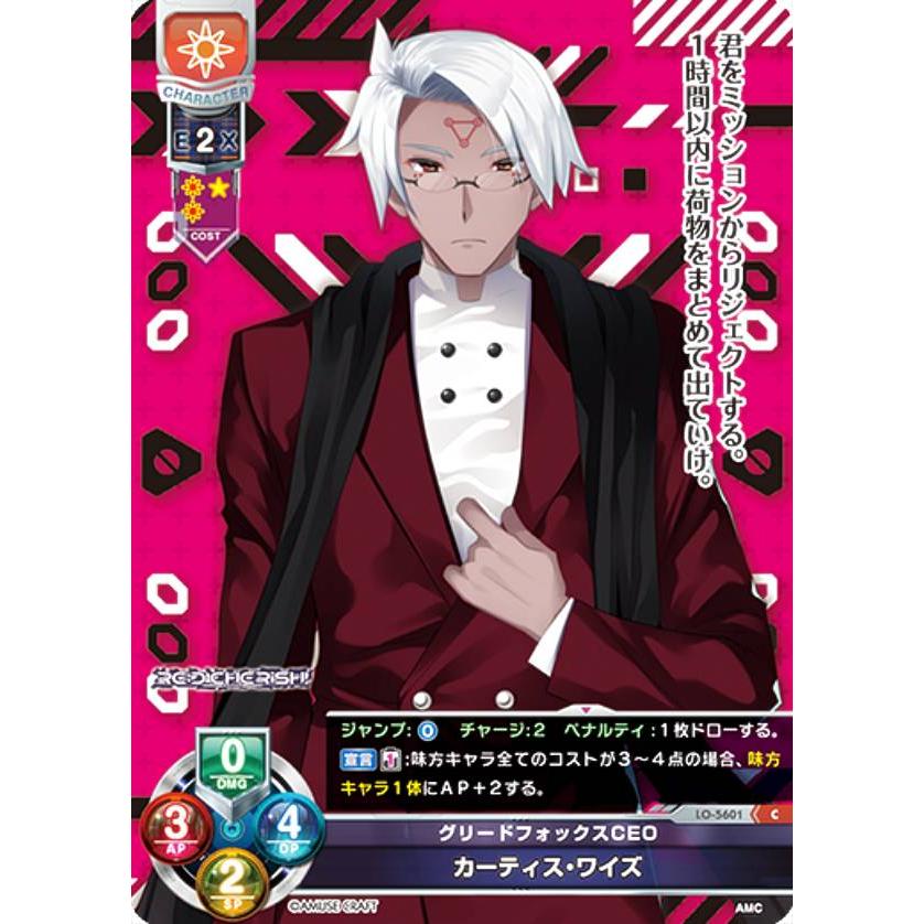 FOXページ リセ/オーバーチュア LO-5601 グリードフォックスCEO カーティス