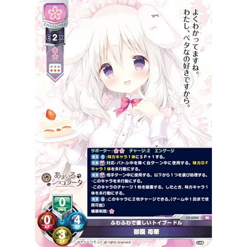 Lycee/リセ/SSP/ふわふわで優しいトイプードル 御園 苺華 Lycee/リセ/SSP/ふわふわで優しいトイプードル 御園 苺華