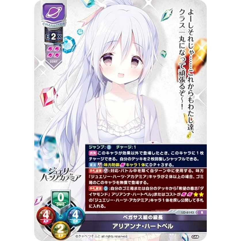 lyceeリセ きゃべつそふと アリアンナ・ハートベル 直筆サイン lycee