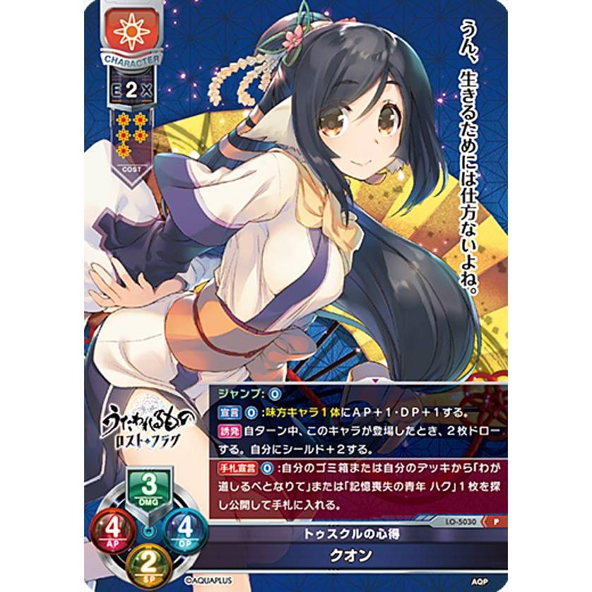lycee SSP トゥスクルのおてんば皇女 クオン　リセ lycee SSP トゥスクルのおてんば皇女 クオン リセ 【公式通販】
