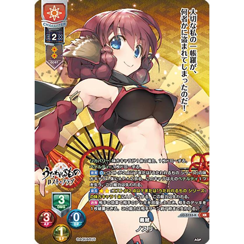 リセオーバーチュア キラ 善悪相殺の誓い 三世村正 サインカード