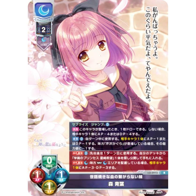 Lycée リセ Navel SSP 神界の姫君 リシア 【公式通販】