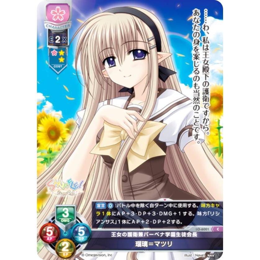 Lycée リセ　Navel ＳＳＰ　神界の姫君　リシア Lycée リセ Navel SSP 神界の姫君 リシア 【公式通販】