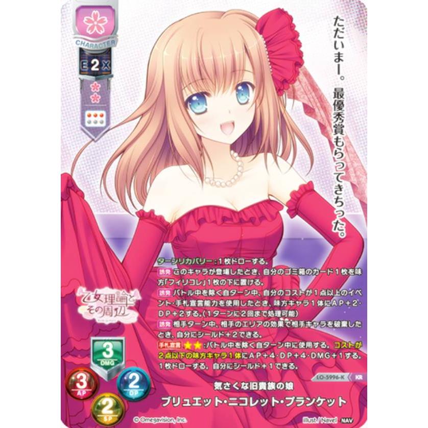 Lycée リセ Navel SSP 神界の姫君 リシア 【公式通販】