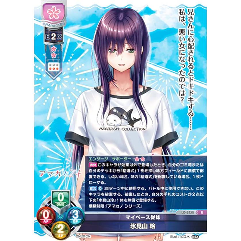 マイペースでお茶目な先輩 上林 聖 SSP Lycee リセ List of Japanese Lycee