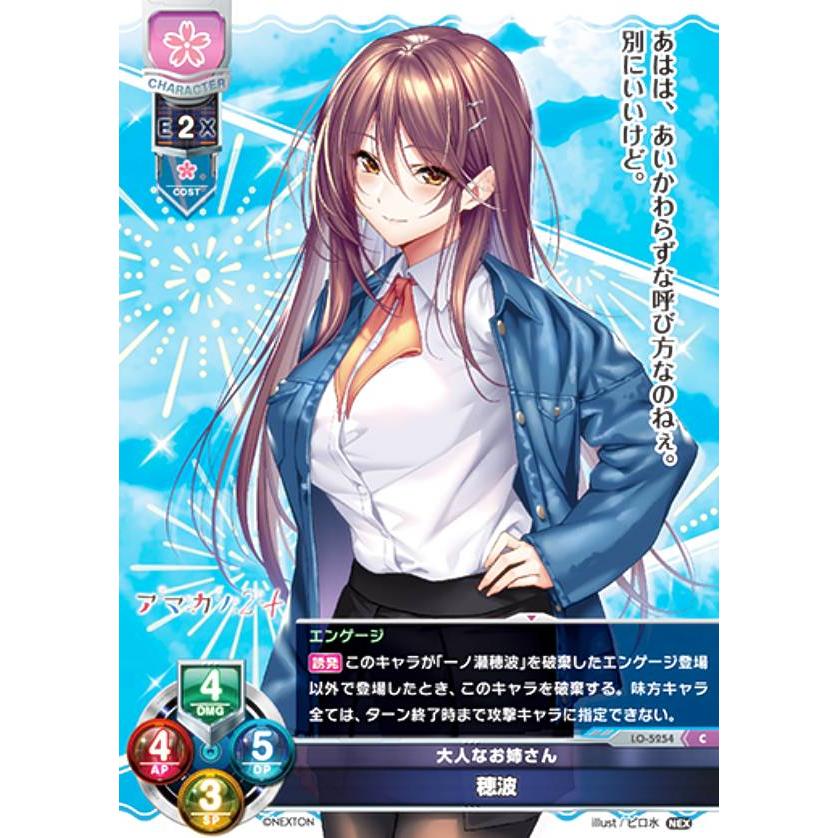 lycee overture ネクストン　氷見山玲　KR 3枚セット リセ/オーバーチュア LO-5254 大人なお姉さん 穂波 (C コモン) Lycee