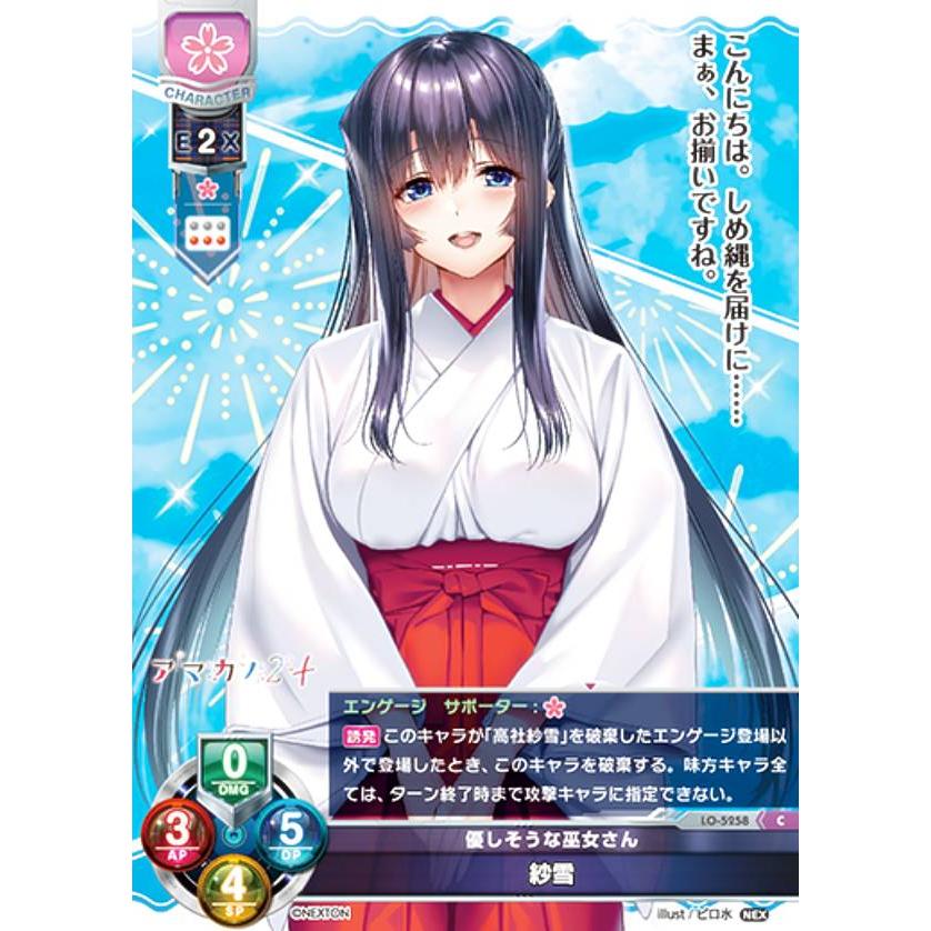 トレーディングカード lycee まとめ売り 雪