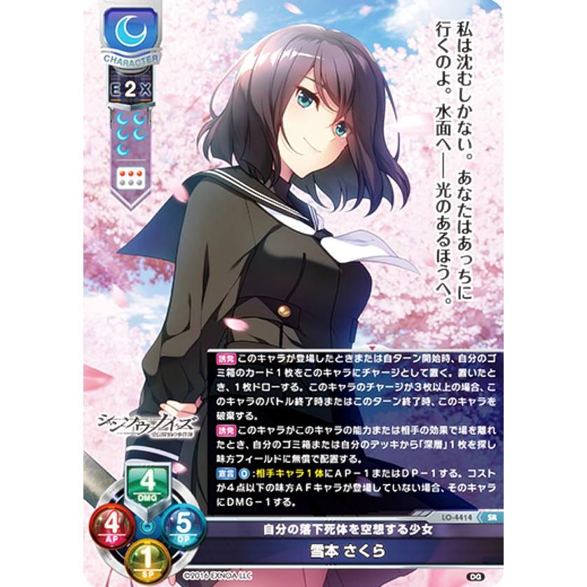 リセ　lycee シンソウノイズ　自分の落下死体を空想する少女　雪本さくらSP Amazon.co.jp: Lycee リセ 自分の落下死体を空想する少女 雪本