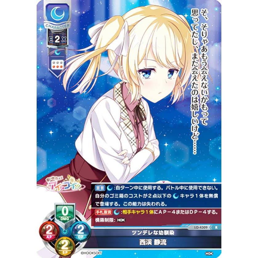 リセ　オーバーチュア
lycee
最安値
弥生　sp
サインカード パラレル】リセ/オーバーチュア LO-4046-K 逃亡魔王 来水 美樹
