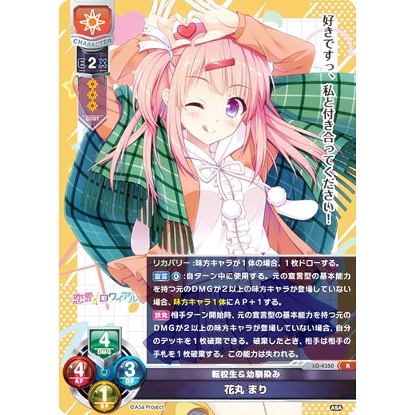 Lycee/リセ/Ver.オ/SSP/サイン/天庭より来たる幼馴染　フリッカ lycee リセ 天庭より来たる幼馴染 フリッカ 直筆サインカード