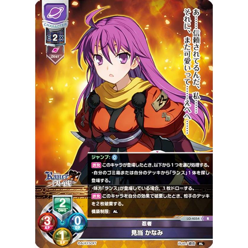 見当かなみ 直筆サイン リセ lycee ランス 【公式通販】