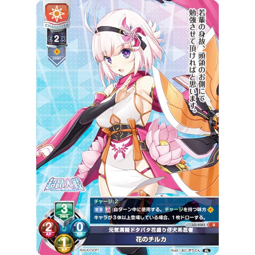 リセ/オーバーチュア LO-4083 元気満開ドタバタ花盛り仔犬系忍者