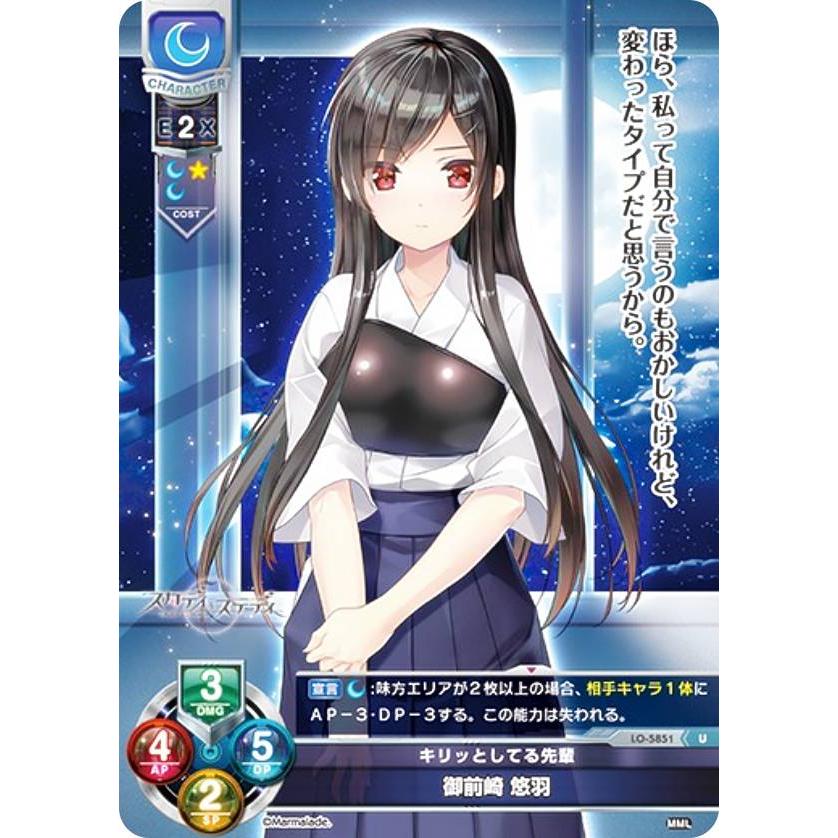 遊戯王 カード 9枚セット リセ/オーバーチュア LO-5851 キリッとしてる先輩 御前崎 悠羽 (U