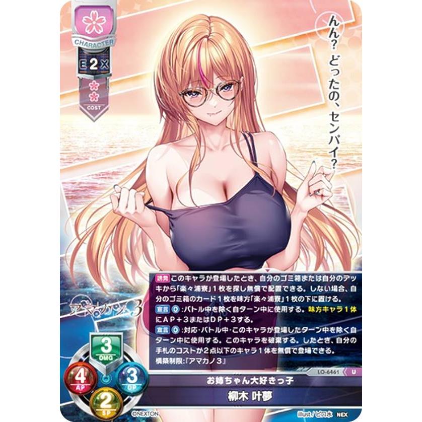 LO】日和山温泉の温泉小町 柳木 叶夢【R】LO-6460 - C-labo