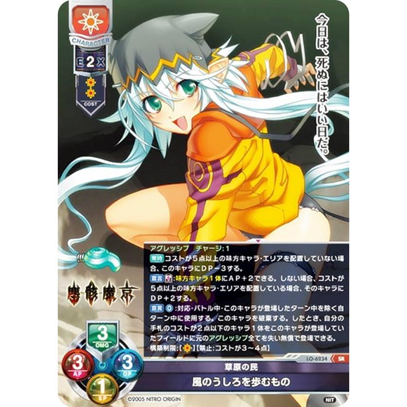 lycee overture 足利茶々丸 ニトロオリジン リセ SP サイン Lycee