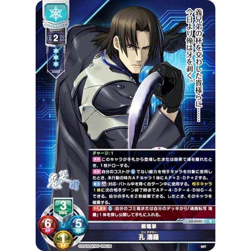 lycee リセ　ニトロオリジン 三世村正 SSP 装甲悪鬼村正　サイン リセ lycee 最安値 ニトロオリジン 三世村正 SSP 装甲悪鬼 サイン リセ