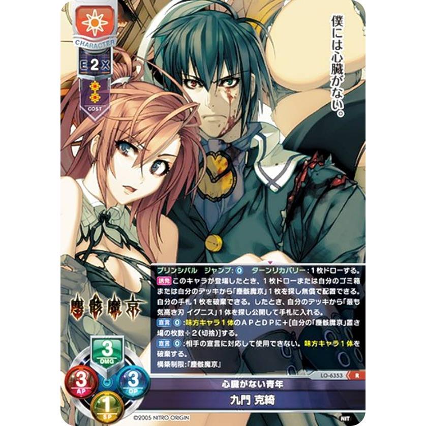 リセ ニトロオリジン KR 9枚