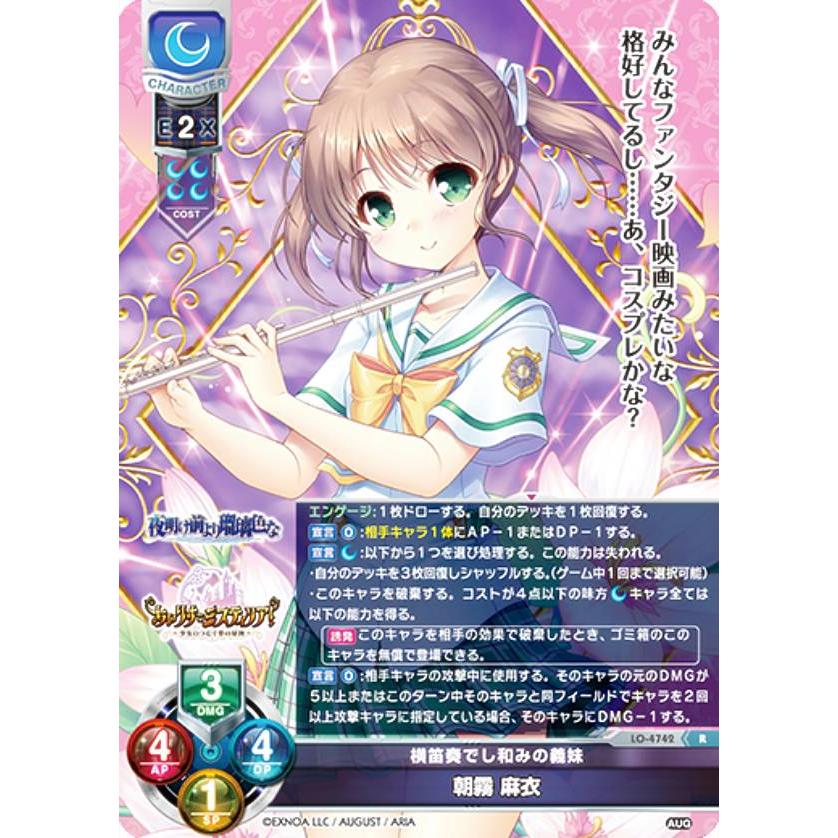 lycee義妹朝霧麻衣SP