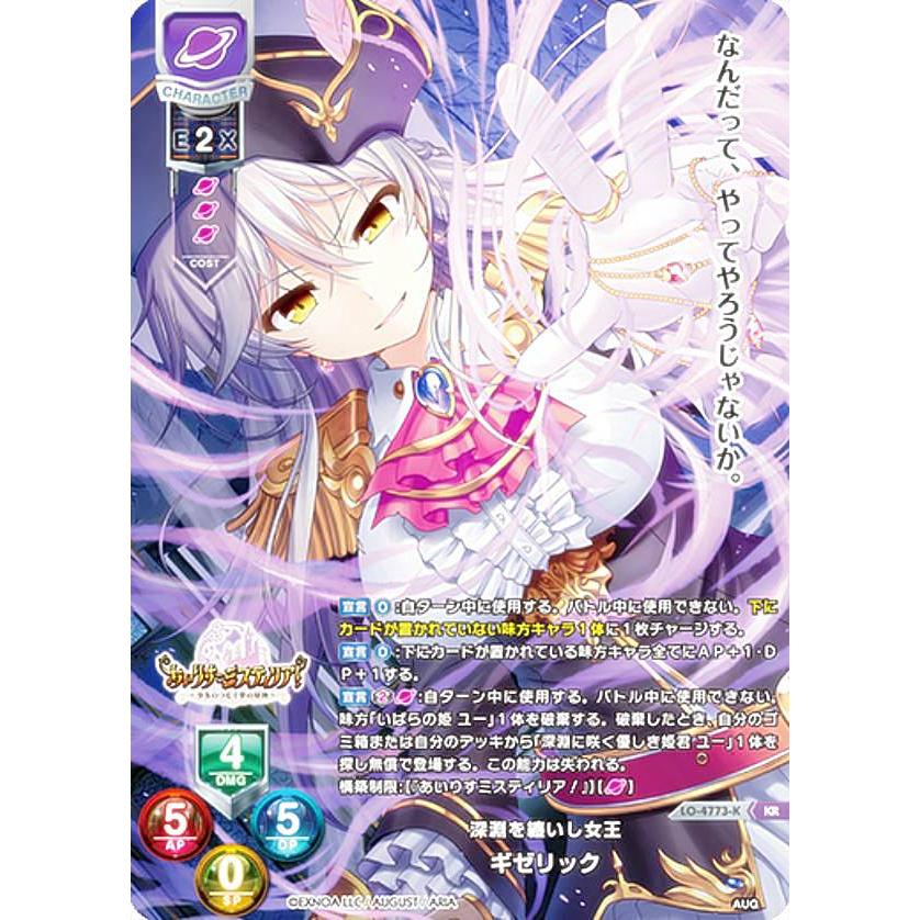 lycee オーガスト3.0 ラッキーカード3枚 ラッキーカード モンスターの