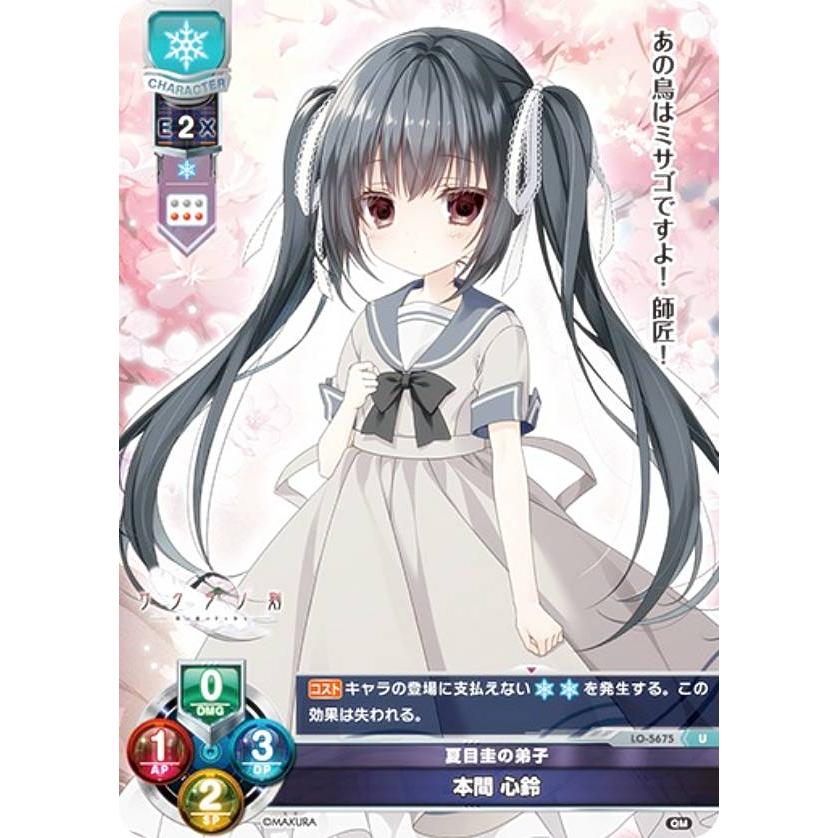 lycee ケロQ・枕 1.0 本間 心鈴 直筆サイン 夏和小 Lycee リセ ケロQ・枕1.0 本間心鈴 SPサイン lycee リセ ケロQ 本間