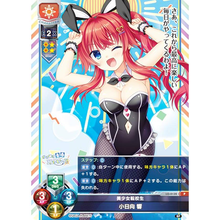 lycee 直筆サインカード サガプラネッツ1.0 小日向　響 lycee 直筆サインカード サガプラネッツ1.0 小日向 響 Amazon.co