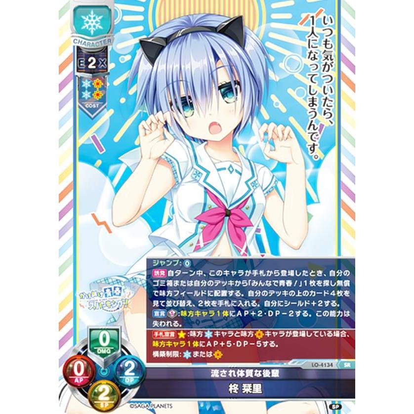 遊戯王 まとめ売り リセ/オーバーチュア LO-4134 流され体質な後輩 柊 栞里 (SR