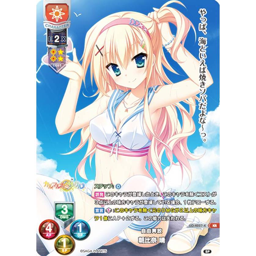 PSA10 リセ　朝比奈晴　SP　サイン　サガプラ lycee PSA10 リセ 朝比奈晴 SP サイン サガプラ lycee Lycee朝比奈晴SP
