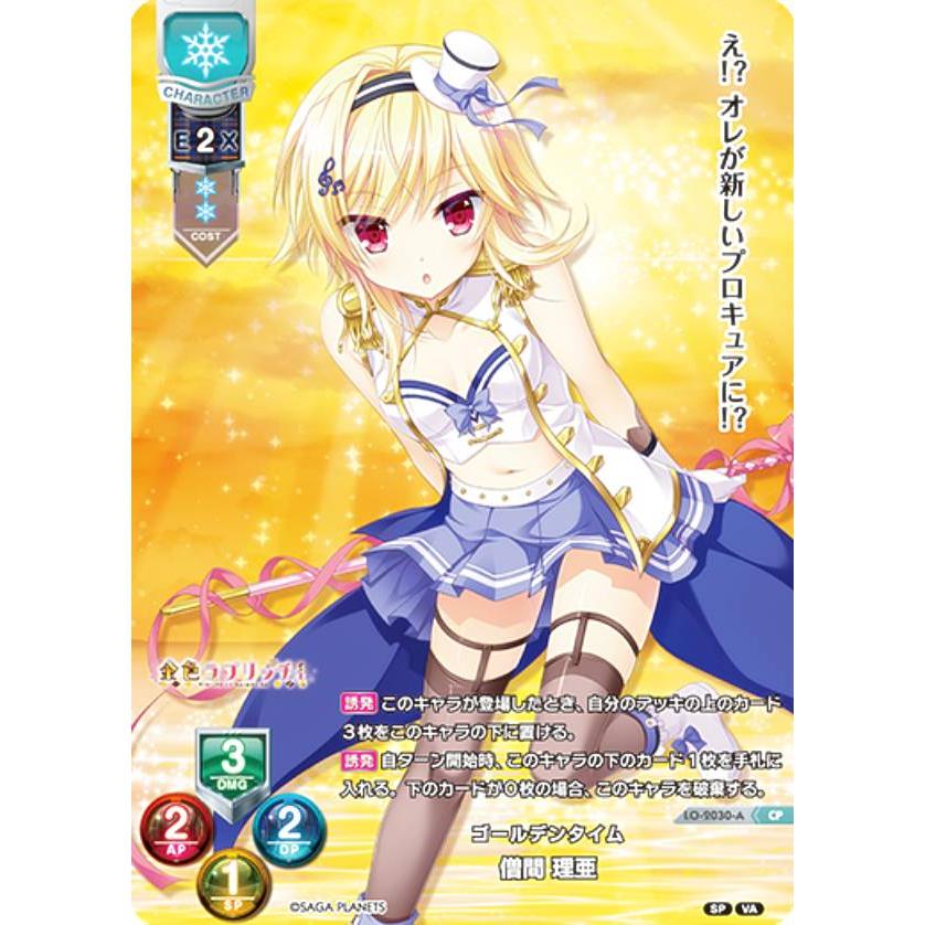 lycee overture 金色ラブリッチェ 僧間理亜　直筆サイン 台紙あり リセ/オーバーチュア LO-2030-A ゴールデンタイム 僧間 理亜 (CP